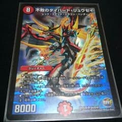 不敗のダイハードリュウセイ新枠のサムネイル