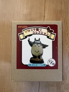スタジオジブリ トトロ 1/18コマ撮りコレクション 希少 - メルカリ