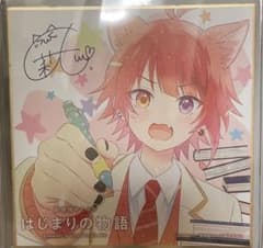 すとぷり 莉犬くん ミニ色紙のサムネイル