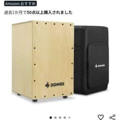 Donner カホン Cajon 打楽器 木製 フルサイズ ボックスドラム - メルカリ
