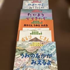 福音館かがくのとも年少年中のサムネイル