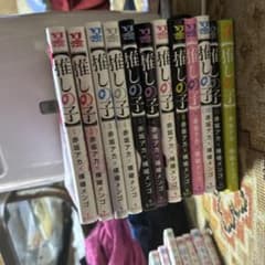 推しの子1〜12巻のサムネイル