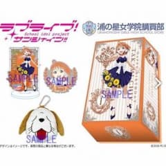 新品 高海千歌 お祝いセット ラブライブ！サンシャイン!!のサムネイル