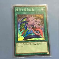 強欲で貪欲な壺のサムネイル