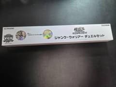 未開封】遊戯王ジャンク・ウォリアー デュエルセットYCSJ NAGOYA限定