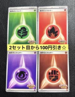 ビクティニ争奪戦 エネルギー プロモ 4枚 - メルカリ