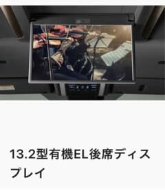 トヨタ純正オプション90ＶＯＸＹ.ノア後席モニター08630-00052-BO トヨタ純正オプション90VOXY.ノア後席モニター08630-00052-BO