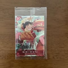 【新品・未開封】モンキー・D・ルフィ P-080 モスバーガー