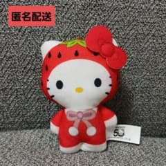 ハローキティ50周年記念マクドナルドのハッピーセットぬいぐるみ