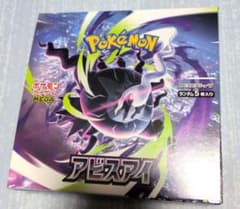 ポケモンカード】MEGA 拡張 アビスアイbox ペリペリあり シュリンク