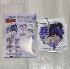 デコうちわキーチェーン 久々知兵助のサムネイル