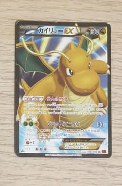 カイリューEX SR XY 拡張パック「ライジングフィスト」 キラ 100/0…のサムネイル