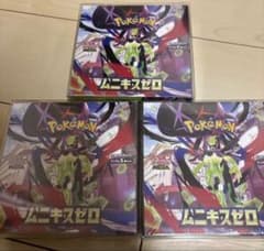 ポケモンカードゲーム ムニキスゼロ 3BOXセット シュリンク付 未開封