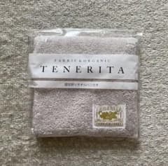 【未開封】ファンケル　ハンドタオル　TENERITAのサムネイル