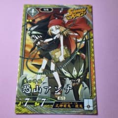 恐山アンナ‪ ☆シャーマンキング☆英傑大戦 - メルカリ‬