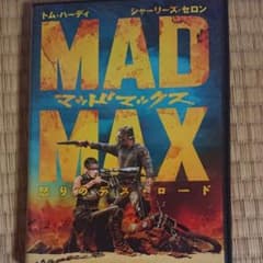マッドマックスＤＶＤのサムネイル