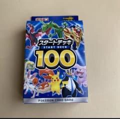 スタートデッキ100のサムネイル