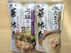 博多華味鳥 水炊きスープ もつ鍋スープ 2袋セット