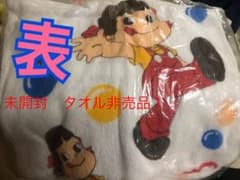 ペコちゃん　タオル未開封　不二家⭐︎のサムネイル