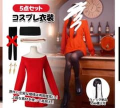 スパイファミリー ヨル コスプレのサムネイル