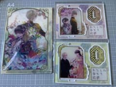 わたしの幸せな結婚 アクリルスタンド クリアファイル セットのサムネイル