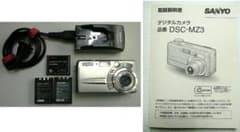 サンヨー DSC-MZ3＜電池+充電器+カード付＞（撮影可能中古デジカメ）のサムネイル