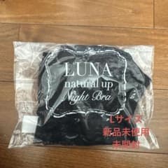 LUNA ナチュラルアップナイトブラ Lサイズのサムネイル