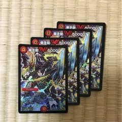 暴走龍 5000GT 4枚のサムネイル