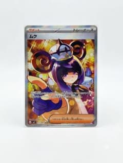 ムク SAR M 拡張パック アビスアイ キラ 117/081 - メルカリ