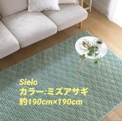 キルトラグカーペット　ミズアサギ　190×190のサムネイル