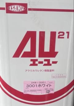 イサムAU21 ホワイト-3001 16kg - メルカリ