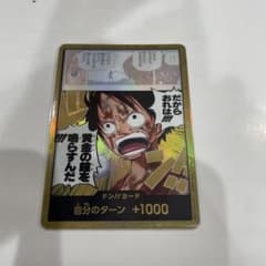 ワンピースカード　ルフィ　金ドン　黄金の鐘　神の島の冒険のサムネイル