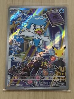 ポケモンカード クワッス 127/M-Pのサムネイル