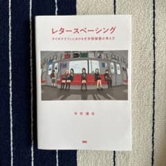 レタースペーシング タイポグラフィにおける文字間調整の考え方のサムネイル