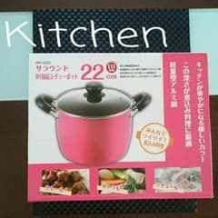新品 サラウンド IH対応シチューポットのサムネイル