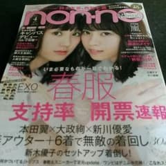 non-no 4月号のサムネイル