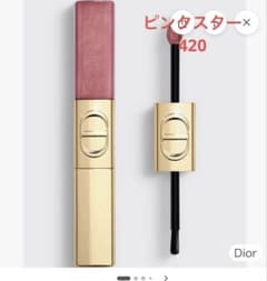 ルージュ ディオール シークイン リキッド デュオ 420 ピンクスター