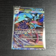 メガゲッコウガex SR ニンジャスピナー ポケモンカードのサムネイル