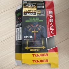 タジマ　サスペンダー胴当てセットMのサムネイル