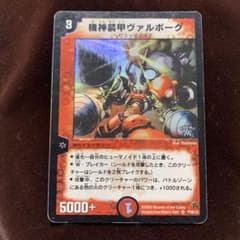 機神装甲ヴァルボーグプロモ2003年版のサムネイル