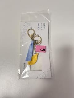 窮鼠はチーズの夢を見る キーホルダーのサムネイル