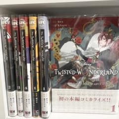 ツイステ　漫画セットのサムネイル