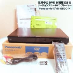 Panasonic DVD-S500-K リージョンフリー DVDプレーヤーのサムネイル