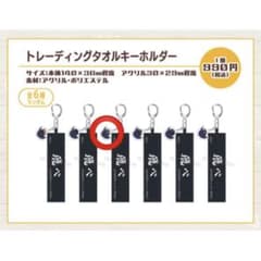 ハイキュー 月島蛍 トレーディングタオルキーホルダーのサムネイル