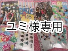 ユミ様専用のサムネイル