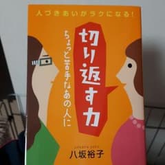 はなまる様専用♥切り返す力のサムネイル