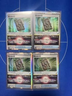 ポケモンカード　森の封印石　4枚セットのサムネイル