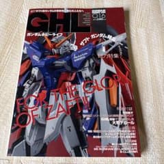 GUNDAM HOBBY LIFE 016 ガンダムホビーライフのサムネイル