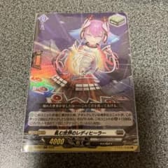 ヴァンガード　軋む世界のレディヒーラー　SP 軋む世界のレディヒーラー【SP】{D-BT05/SP21}《ブラントゲート》