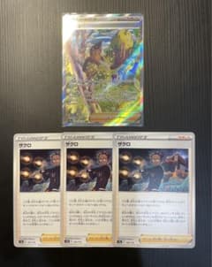 ザクロ SARのサムネイル